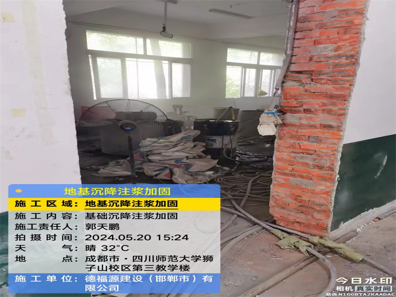 当雄高压旋喷注浆在地基下沉注浆加固中的应用