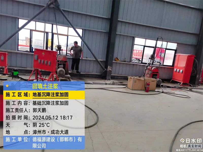 当雄地基下沉注浆加固后的房屋稳固性评价